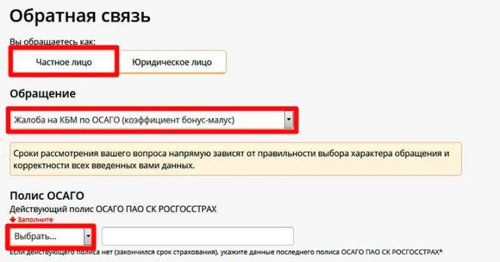 Practical recommendations for car owners on how to restore the lost cbm for OSAGO Send a request to the RSA for cbm