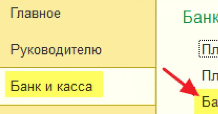 «1С Бухгалтерия Предприятия» редакции «3