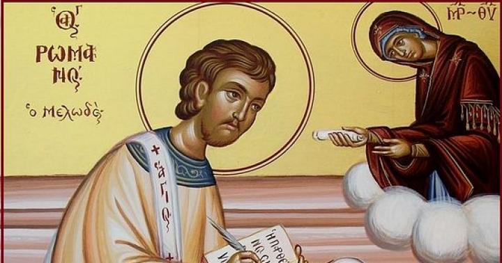 Roman the Sweet Singer - prayer, icon, troparion